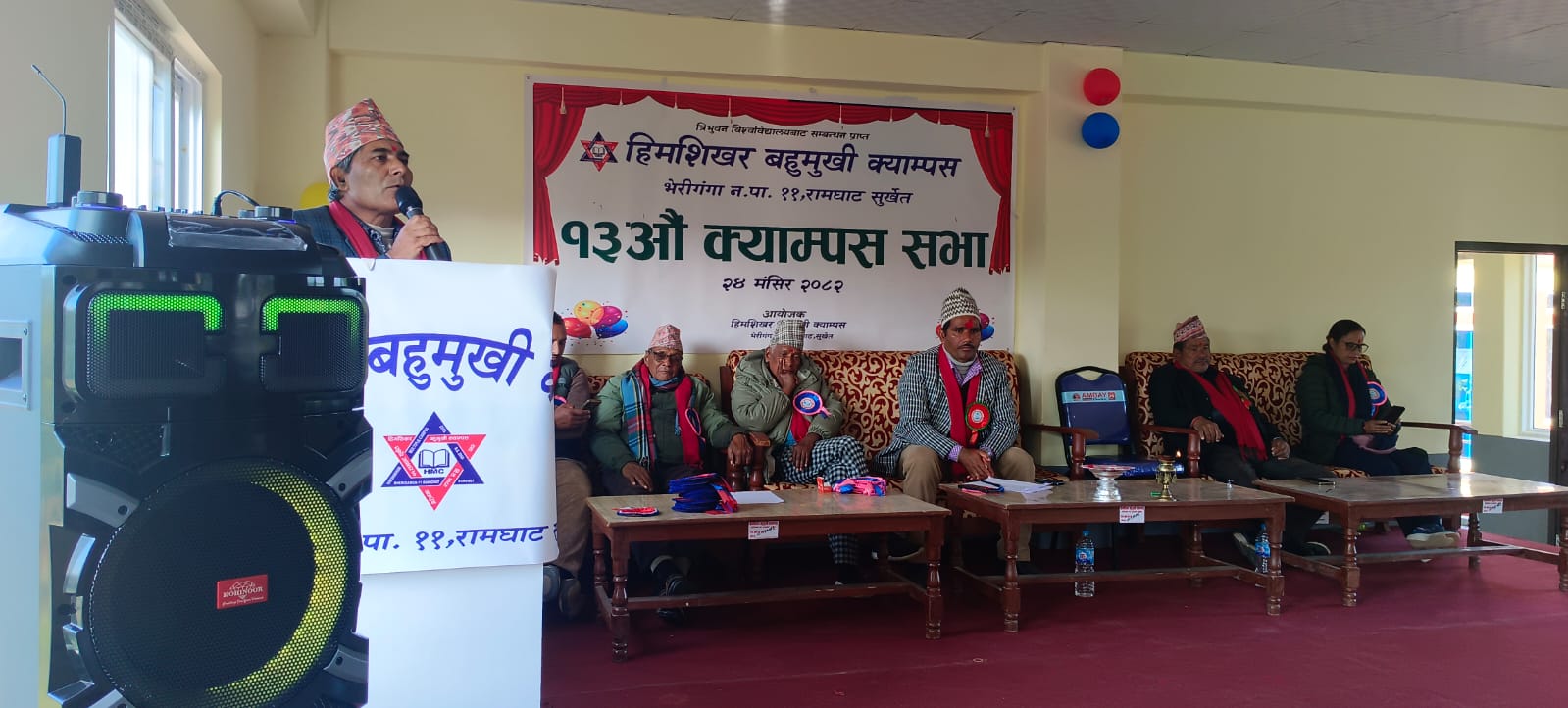 १३ औं क्याम्पस सभा